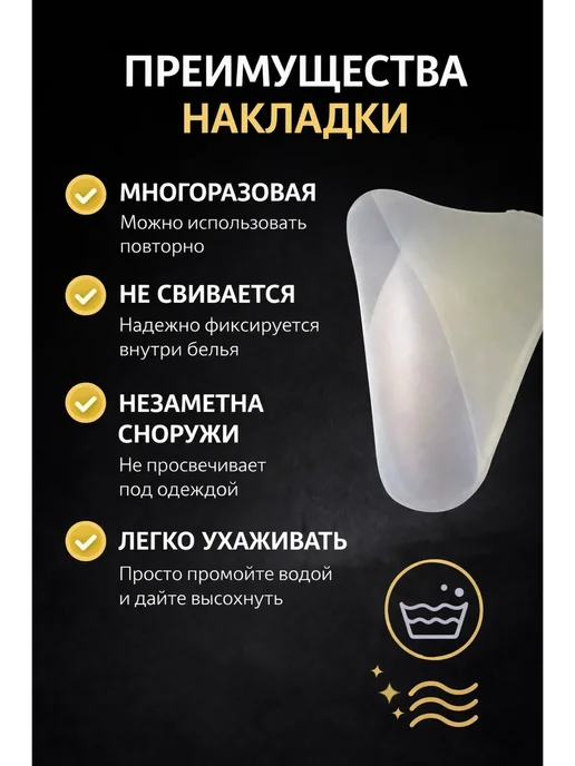 CIA Силиконовая накладка для женского белья и купальника, белый, фото 2