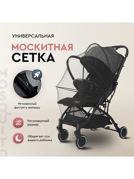 Аксессуар для коляски Текстиль Черный, черный, фото 2