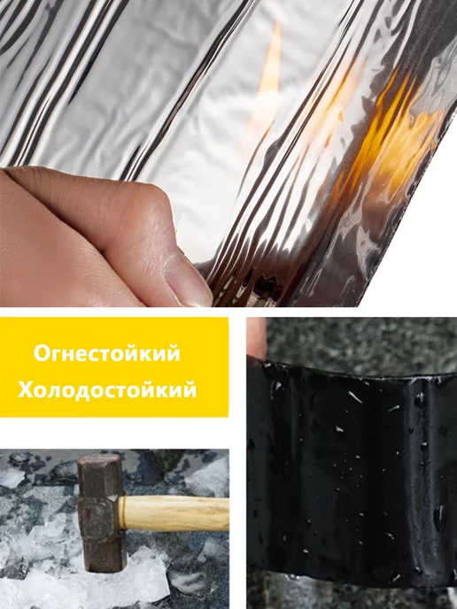 Лента битумная гидроизоляционная самоклеящаяся 300мм, вариант, фото 3