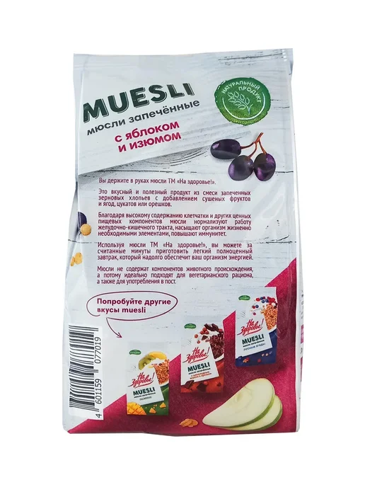 На Здоровье Мюсли фруктовые запеченные с яблоком и изюмом, 300г, 300 г, фото 2