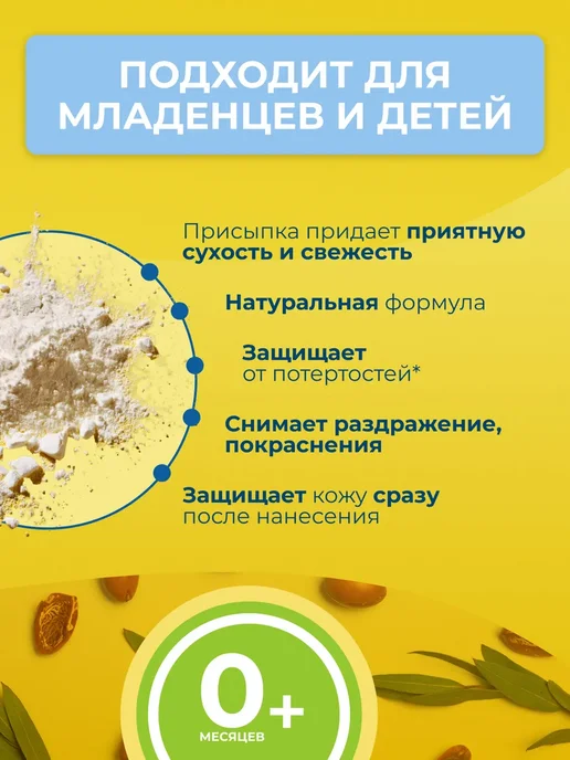 Bubchen Присыпка детская для новорожденных под подгузник, 80 мл, 80 г, 2 шт, фото 3