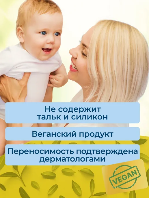 Bubchen Присыпка детская для новорожденных под подгузник, 80 мл, 80 г, 2 шт, фото 6