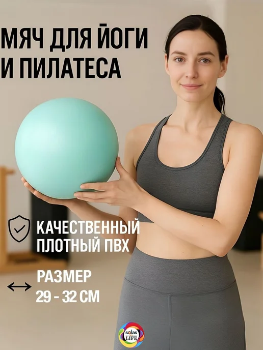 Фитбол гимнастический 25cm Мятный Фитбол, мятный