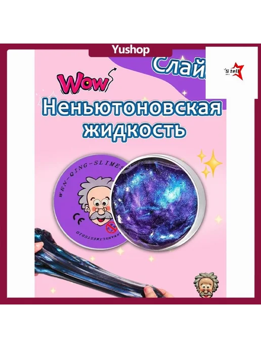 Слайм антистресс игрушка фиолетовый, фиолетовый, фото 2