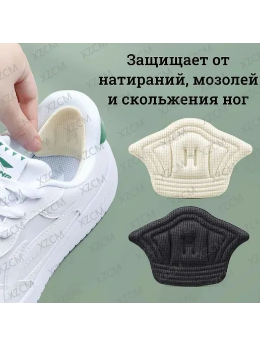 Вкладыши под пятку 4 шт. бежевые, универсальные, 5 мм, 4 шт, черный, фото 2