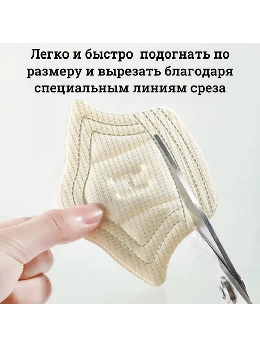 Вкладыши под пятку 4 шт. бежевые, универсальные, 5 мм, 12 шт, фото 2