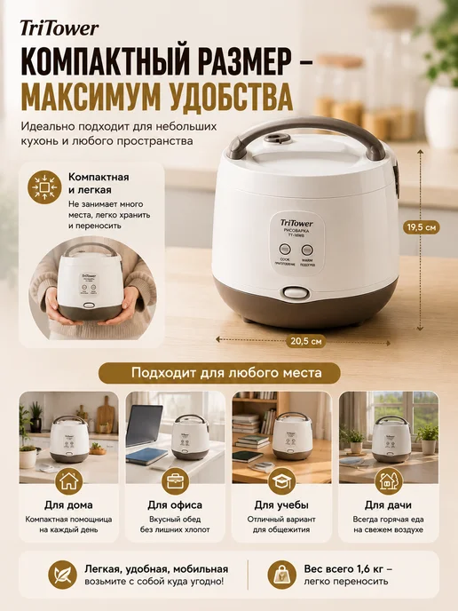 Рисоварка электрическая 1,6л, 1,6 л, фото 5