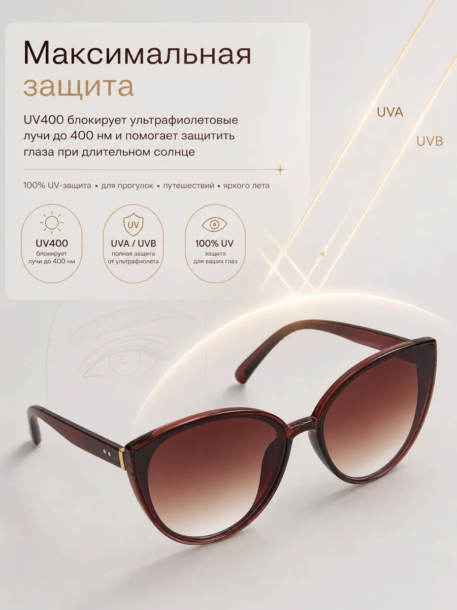 МАРА КЛУБ Солнцезащитные очки