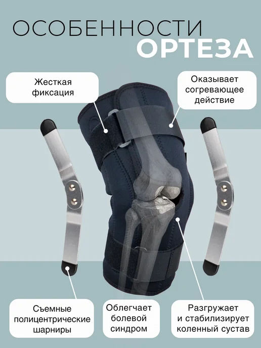 OrthoPro Бандаж на колено ортез на коленный сустав с шарнирами, черный, фото 2