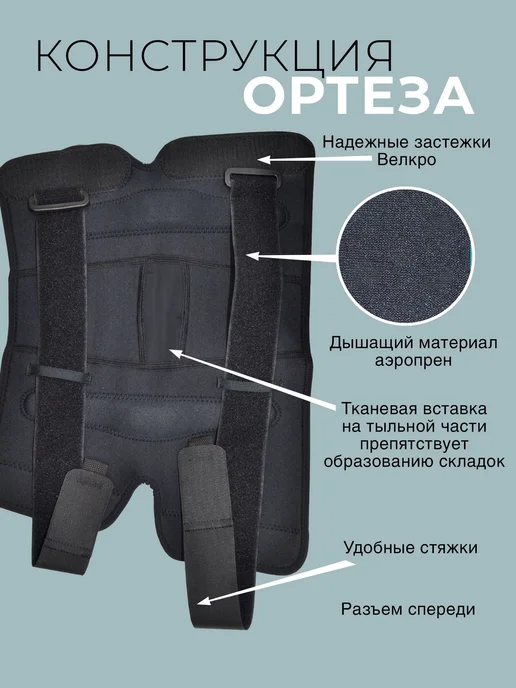 OrthoPro Бандаж на колено ортез на коленный сустав с шарнирами, черный, фото 3