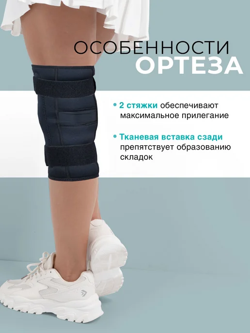 OrthoPro Бандаж на колено ортез на коленный сустав с шарнирами, черный, фото 4