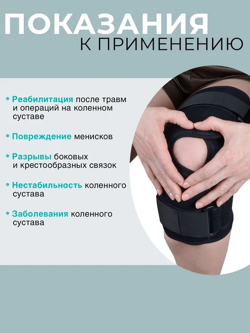 OrthoPro Бандаж на колено ортез на коленный сустав с шарнирами, черный, фото 5