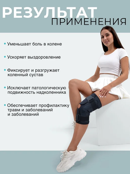 OrthoPro Бандаж на колено ортез на коленный сустав с шарнирами, черный, фото 6