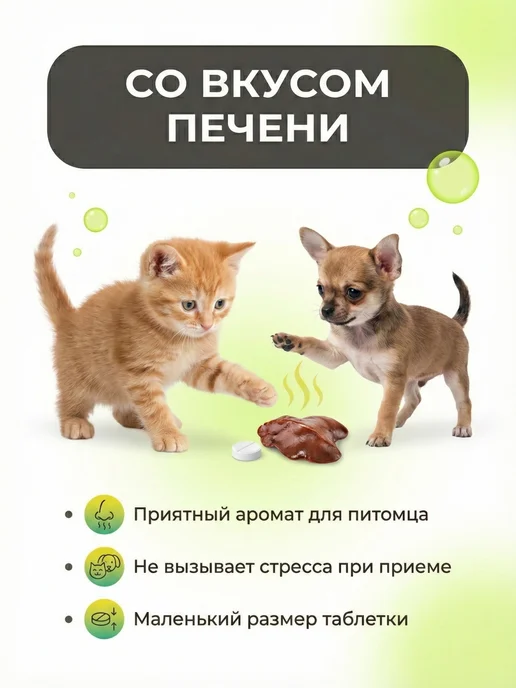 Обезболивающие таблетки для собак и кошек дротаверина 20 мг, 4, фото 3