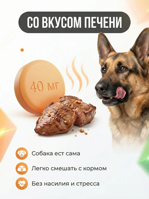 Обезболивающие таблетки для собак и кошек дротаверина 20 мг, 40, фото 4