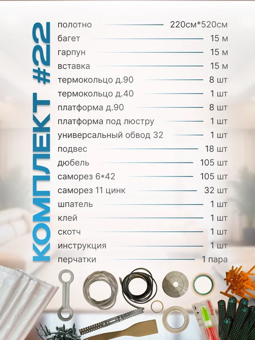 Формула потолка Натяжной потолок без нагрева 200*500 (№22), 200x500, фото 2