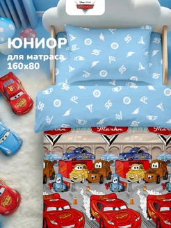 Постельное белье детское 160х80 и 70х140 ЮНИОР Тачки машина