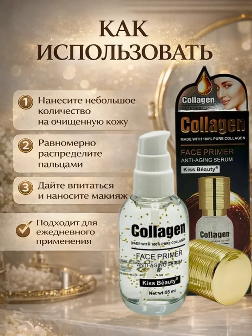 ПиньПонь Праймер для лица под макияж с коллагеном, вариант, фото 2