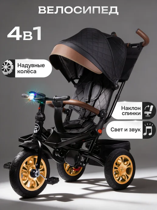 Safari proff Велосипед детский трехколесный с ручкой, черный