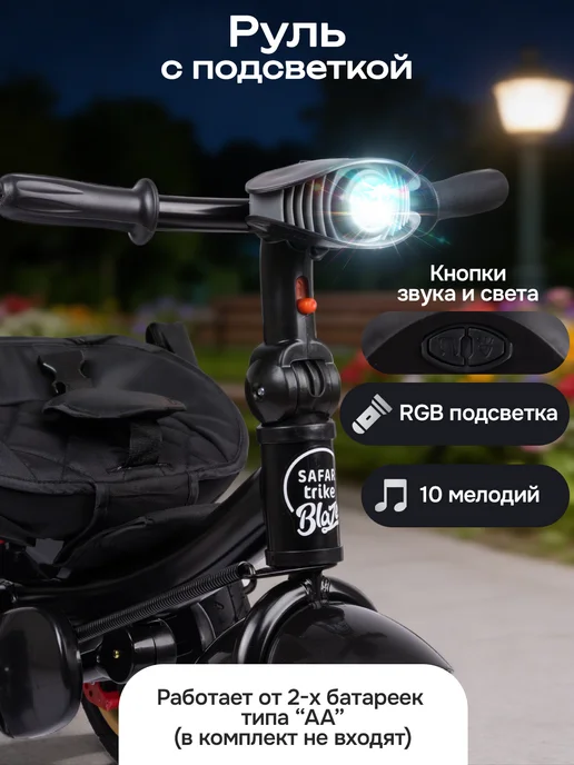 Safari proff Велосипед детский трехколесный с ручкой, черный, фото 4