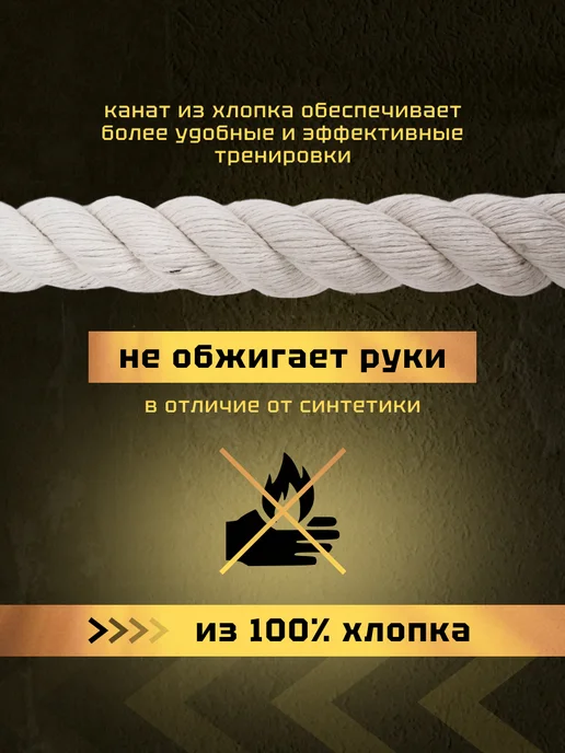 Aidaxy Канат для кроссфита 9 метров спортивный тренировочный, 9 м, фото 2