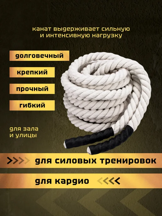 Aidaxy Канат для кроссфита 9 метров спортивный тренировочный, 9 м, фото 3