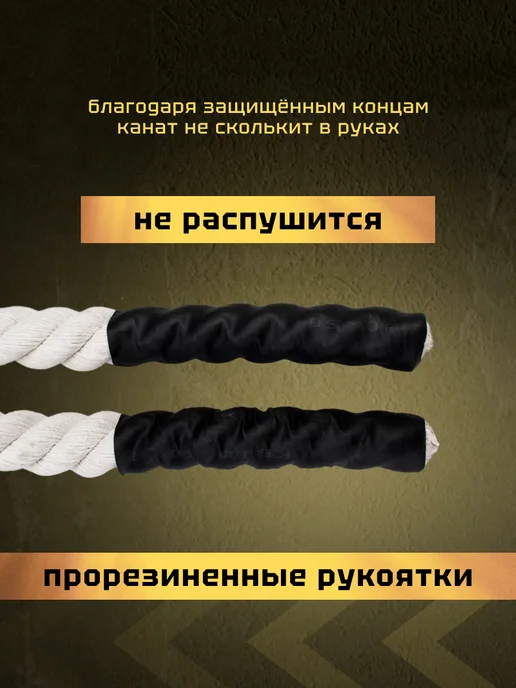 Aidaxy Канат для кроссфита 9 метров спортивный тренировочный, 9 м, фото 4