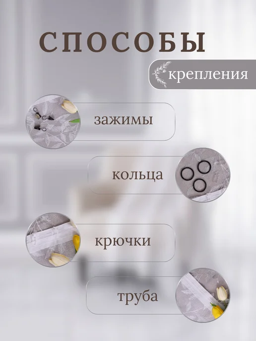 SPRENG Тюль под органза. для гостиную спальную и кухни.250х200 см, белый, фото 2
