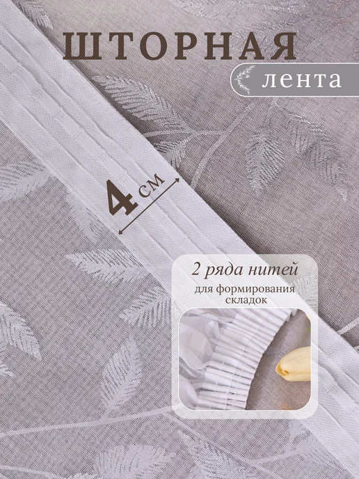 SPRENG Тюль под органза. для гостиную спальную и кухни.250х200 см, белый, фото 3