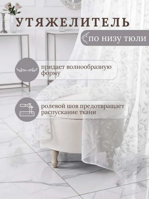 SPRENG Тюль под органза. для гостиную спальную и кухни.250х200 см, белый, фото 4