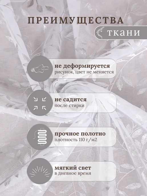 SPRENG Тюль под органза. для гостиную спальную и кухни.250х200 см, белый, фото 5