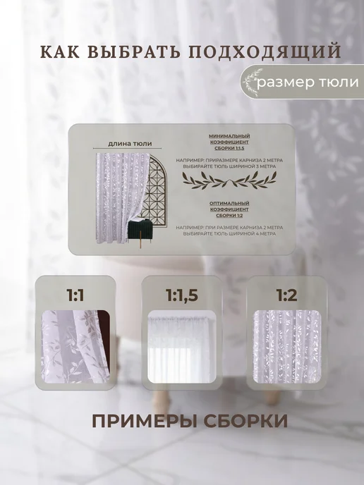 SPRENG Тюль под органза. для гостиную спальную и кухни.250х200 см, белый, фото 6