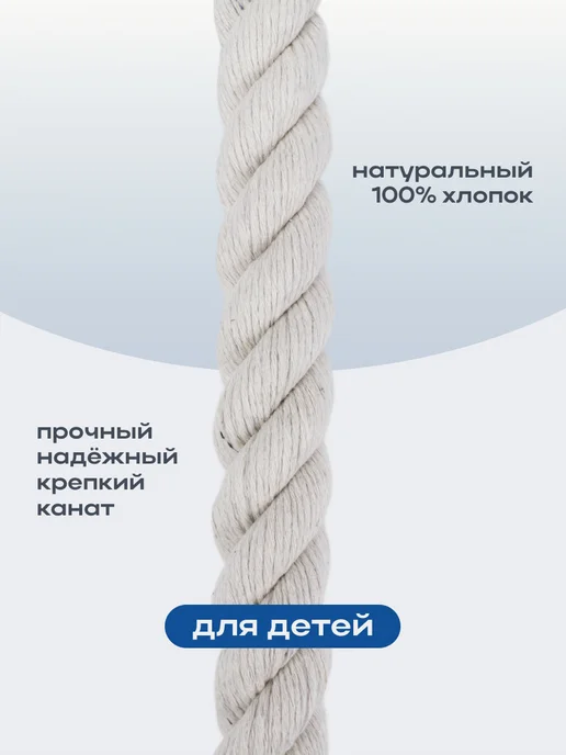 Aidaxy Канат для перетягивания 2,5 м спортивный тренировочный, лазания дома шведской стенки, фото 3