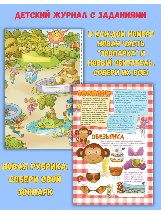 Саша и Маша: 1000 приключений Детский журнал с комиксами, играми и раскрасками № 7 26, № 2, фото 2