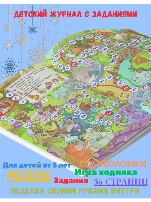 Саша и Маша: 1000 приключений Детский журнал с комиксами, играми и раскрасками № 7 26, № 2, фото 5