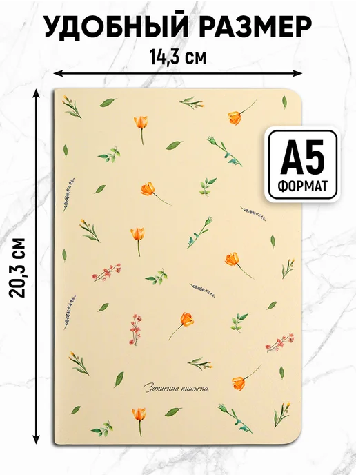 Блокнот в клетку А5, записная книжка 48 листов, бежевый, фото 2