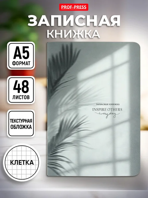 Блокнот в клетку А5, записная книжка 48 листов, серый
