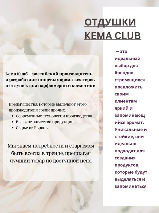 Кема Клаб 45гр.Лемонграсс, Отдушка для свечей и мыла, 45 г, фото 4