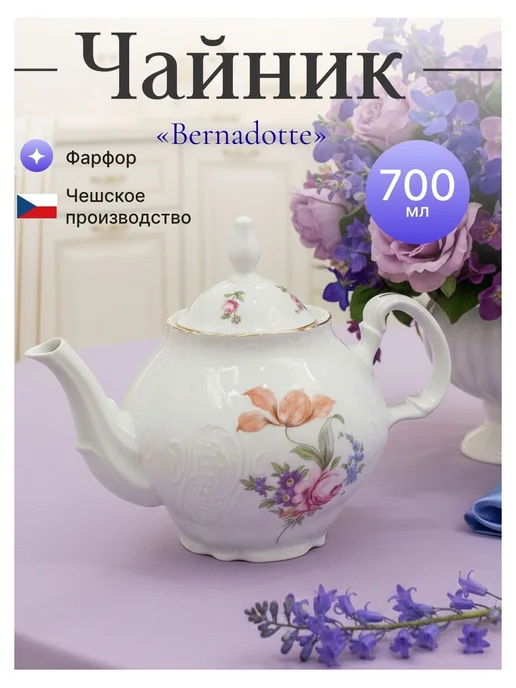 Bernadotte Чайник "Мейсенский букет" 700 мл, 700 мл, фото 2