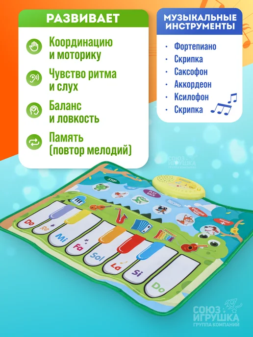 Ютой Коврик музыкальный, синий, фото 2