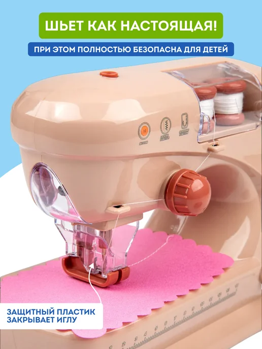 Игрозаврик Швейная машинка детская, вариант, фото 2