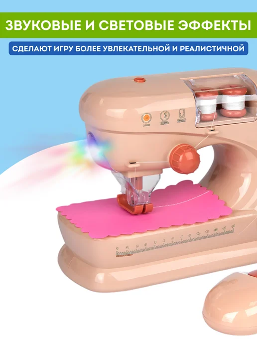 Игрозаврик Швейная машинка детская, вариант, фото 3