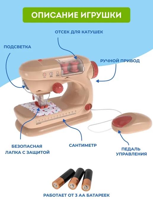 Игрозаврик Швейная машинка детская, вариант, фото 4
