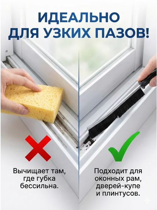 Щетки для уборки в труднодоступных местах узкие 2 шт, 2 шт, фото 2
