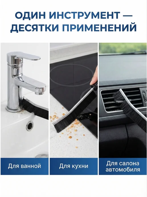 Щетки для уборки в труднодоступных местах узкие 2 шт, 2 шт, фото 4
