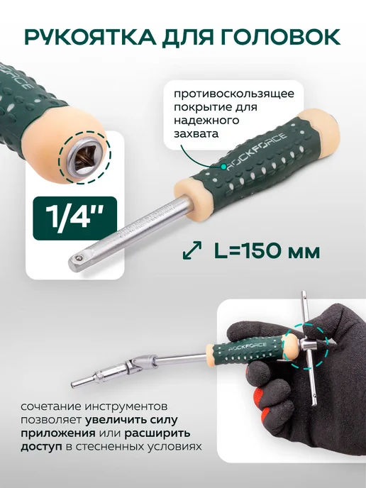 Rockforce Набор инструментов для автомобиля 131 предмет, вариант, фото 8