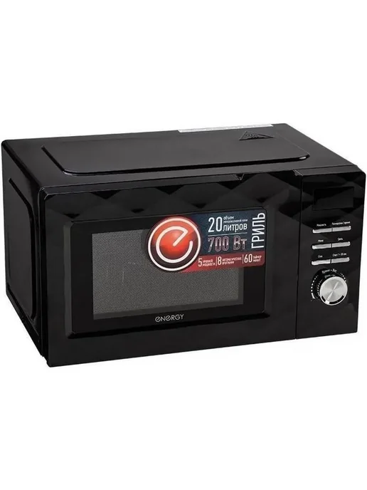 Микроволновая печь Energy EMW-20707EG, гриль, черная (105700), 700 Вт, черный, фото 4