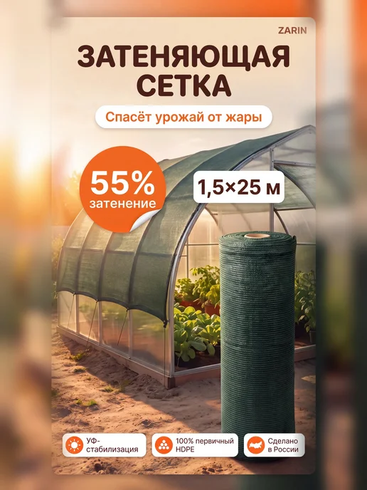 Затеняющая сетка для забора и теплицы 55% зеленая 1,5х35м, зеленый