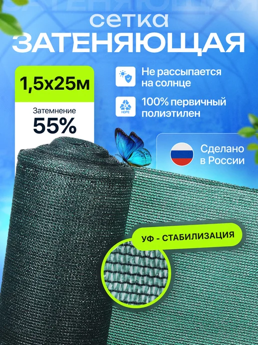 Затеняющая сетка для забора и теплицы 55% зеленая 1,5х35м, зеленый, фото 2