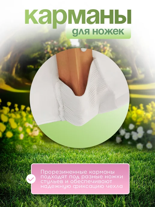 Свадебные чехлы на стулья со спинкой белые, белый, фото 3